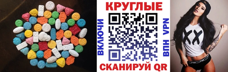 ЭКСТАЗИ VHQ  купить наркотик  Майкоп 