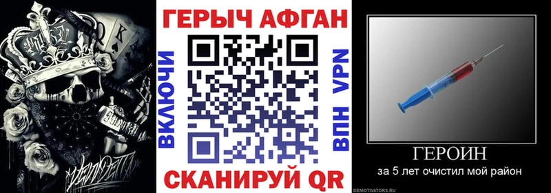 Героин хмурый  купить закладку  kraken зеркало  Майкоп 