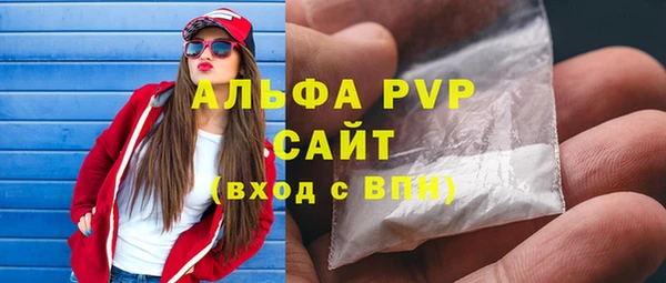 ALPHA PVP Гусиноозёрск