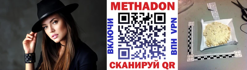 Метадон кристалл  купить наркоту  Майкоп 